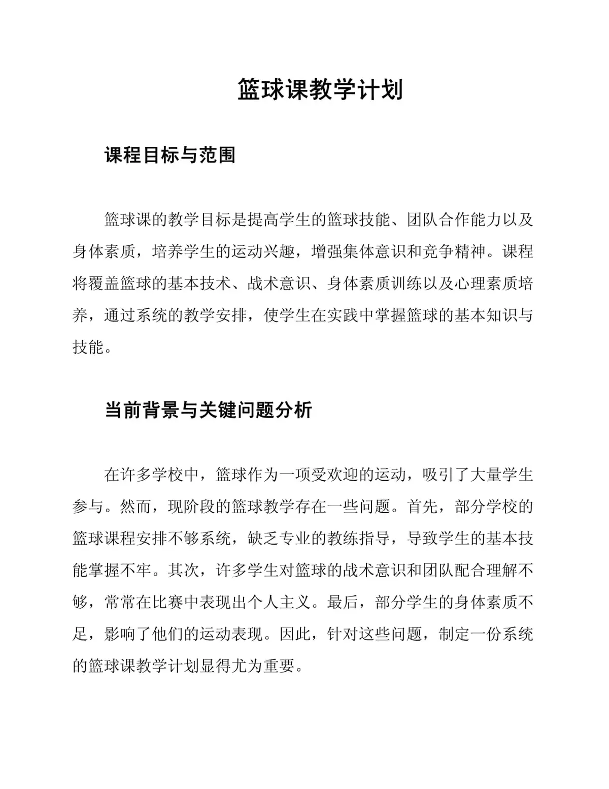 刻苦训练篮球时如何避免受伤的建议_0